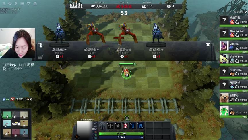 Dota自走棋大仙，绝处缝生不到最后，你根本不知道谁能吃鸡！