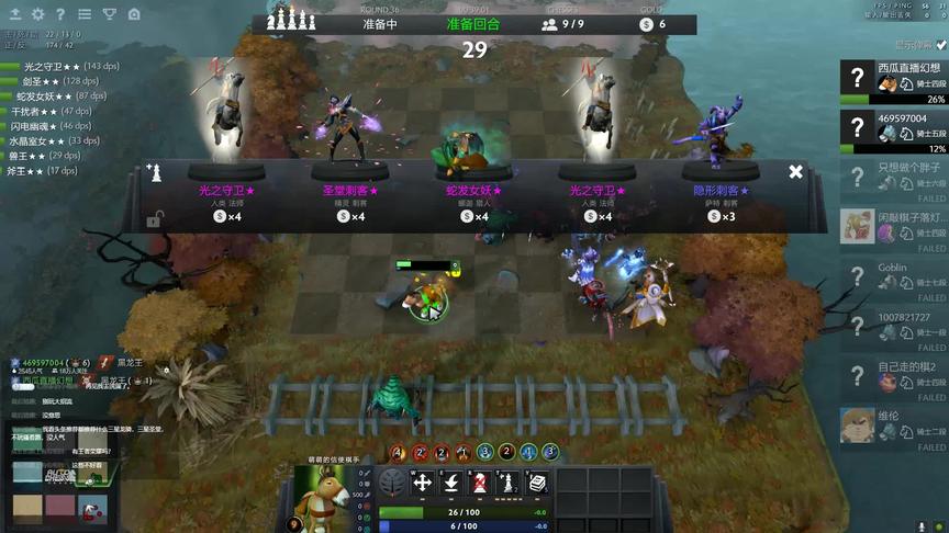 Dota2自走棋 三龙六骑怎么克制？兽人法大招流让对手招架不住