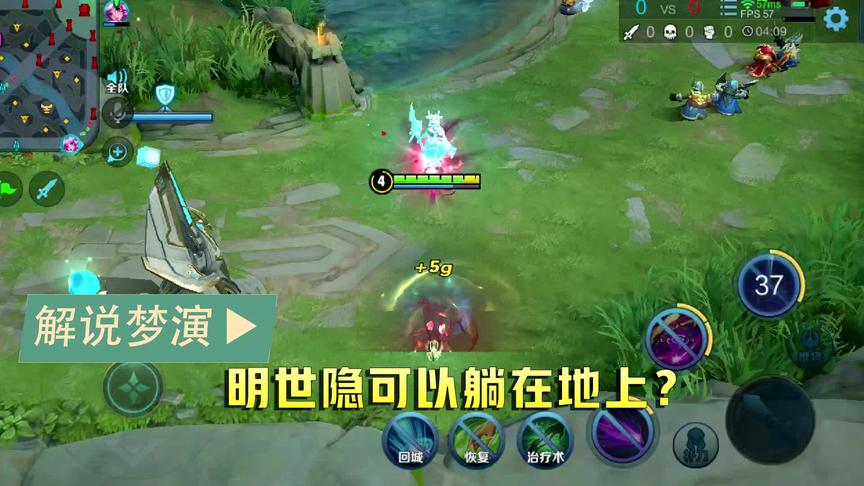 明世隐躺在地上是什么情况？