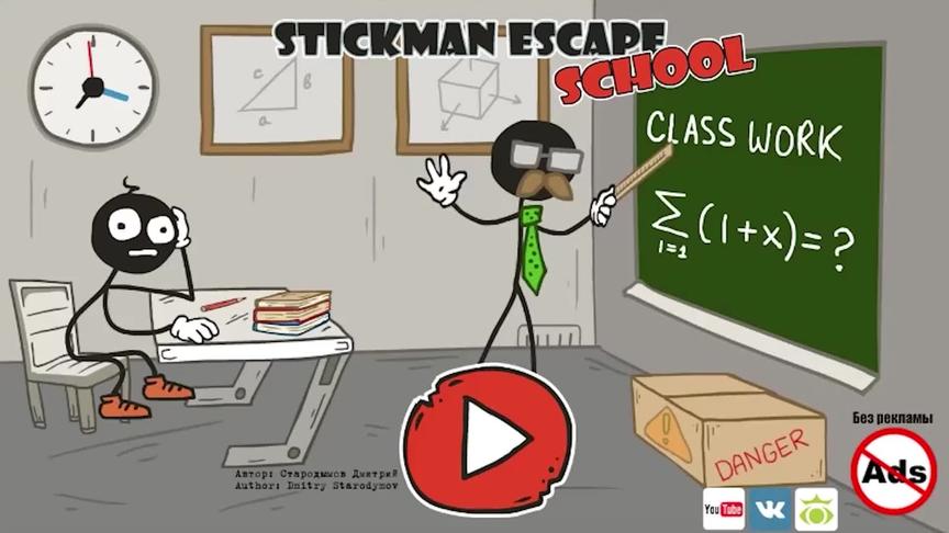 火柴人逃脱：我上的是一所特工学院，逃出去的方法选择并不多啊