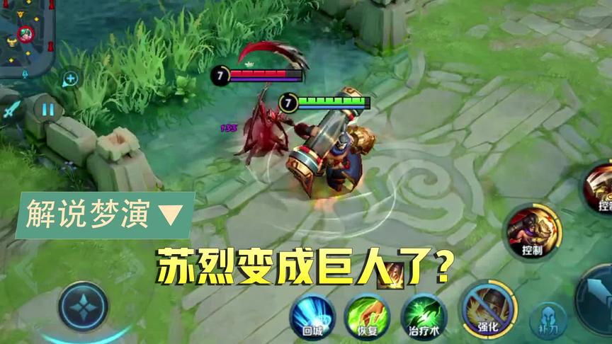 梦演：苏烈体积变大了？宫本显得好小！