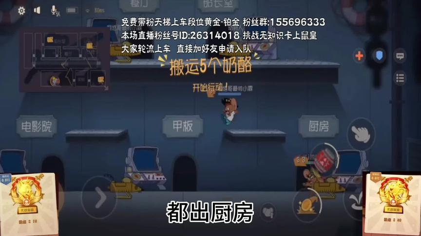 猫和老鼠手游:海盗无限溜猫！这才是这个游戏的乐趣啊！