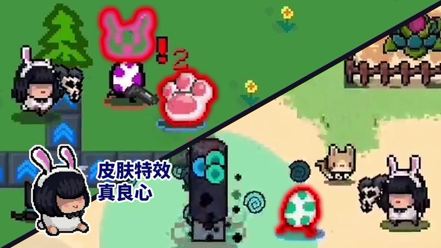 元气骑士：彩蛋兔皮肤竟然自带特效，真良心