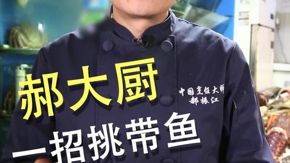 中国烹饪大师郝振江的个人主页 - 西瓜视频