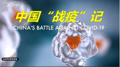 抗疫标语英语 西瓜视频