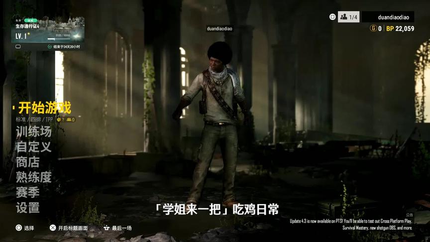 直播PS4手柄玩绝地求生，第一次吃鸡！没外挂就是爽啊