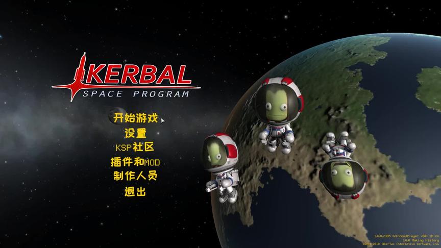 坎巴拉 太空计划 千吨太空站 一次性发射成功永久性太空站 深空