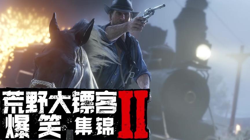 搞笑大表哥2：游戏中奇葩的动物设定