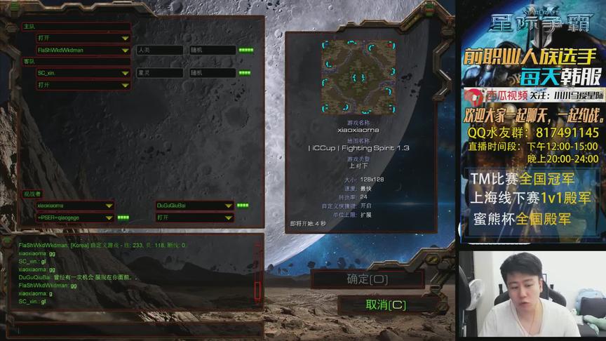 星际争霸 西瓜中韩交流赛小新 vs 教主 教主开图般的意识