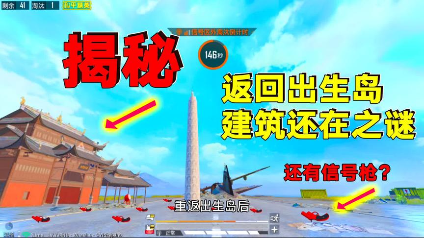 揭秘：重返出生岛！利用P图技术，就能让苗族建筑还在原地