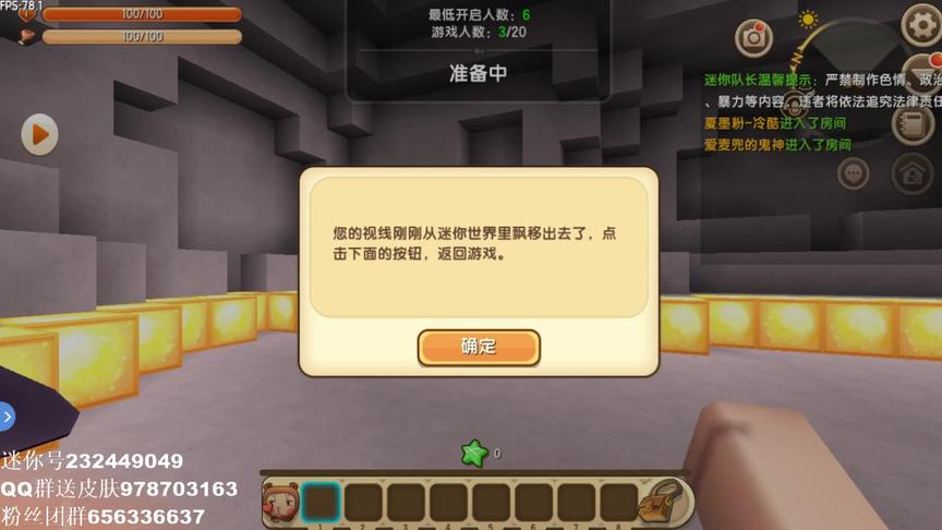 迷你世界 绝地求生 好多空投枪