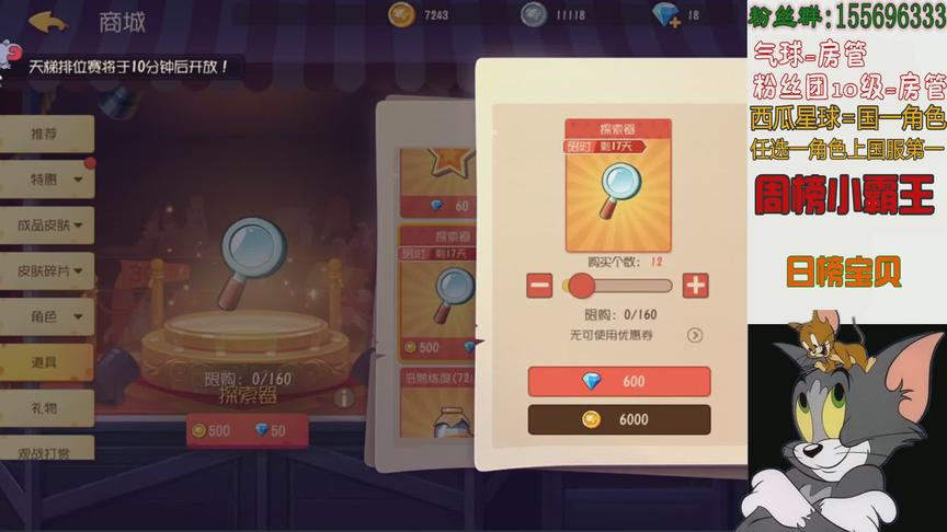 猫和老鼠:圣诞探索祝福活动！网易最良心的活动？ 今天刚出