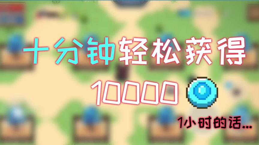 元气骑士：2.6.7版本实测可用的宝石特性