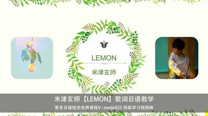米津玄師lemon歌詞 Lemon