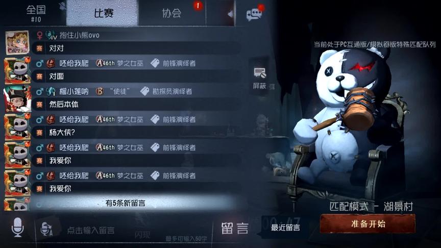 第五人格：6阶A牌梦之女巫，说爱我！看我锤不锤你就完事了！