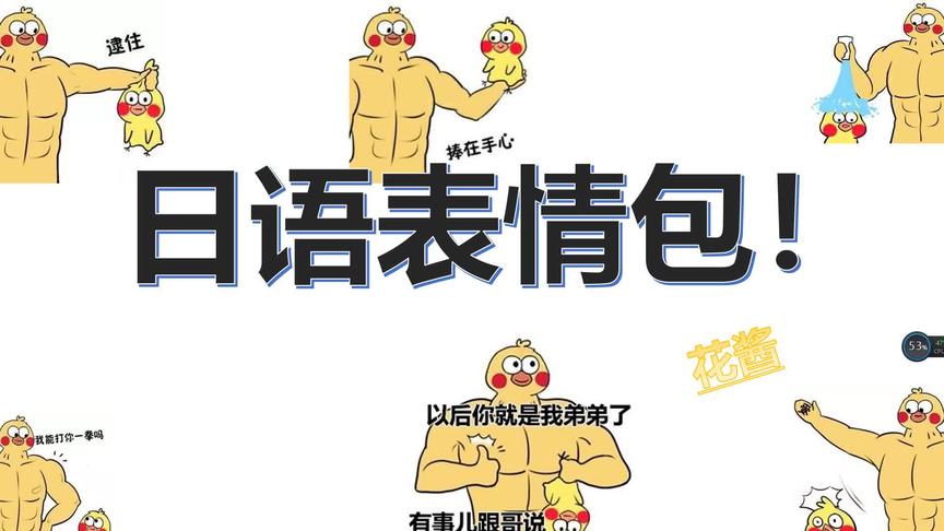 一拳超人名言日文 西瓜视频