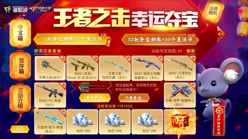 良人：大号再次抽王者之击，这次欧皇良的运气彻底用光了！
