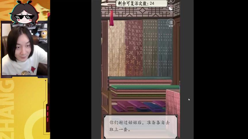 【大仙实况0422]：老宫女的第7周目