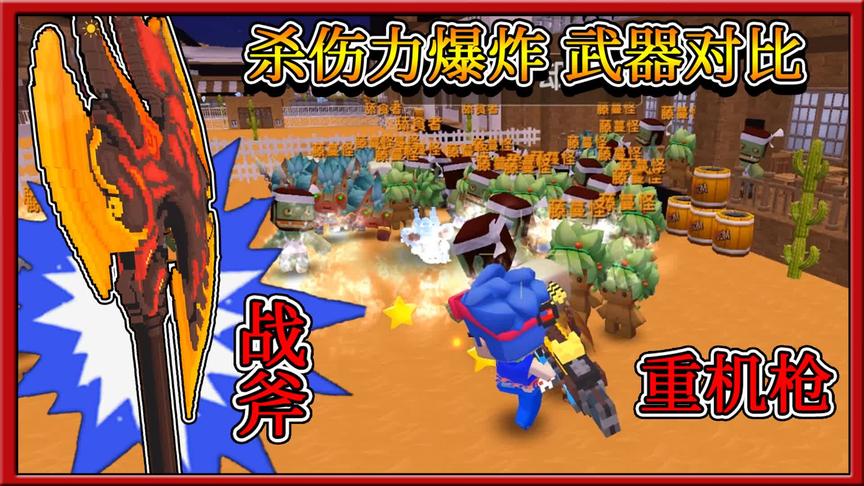 生化危机：我购买一把150发子弹的重机枪打怪物，它比我的人都大