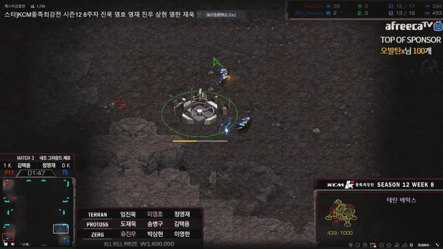 星际争霸  最新KCM bisu vs JYJ 前期战术优势