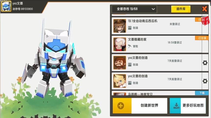 迷你世界新开紫色星星生存图