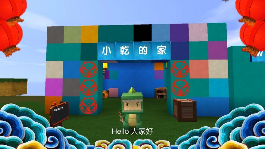 游戏陪你过大年：小乾发来新春祝福，祝大家新年快乐，一起过年