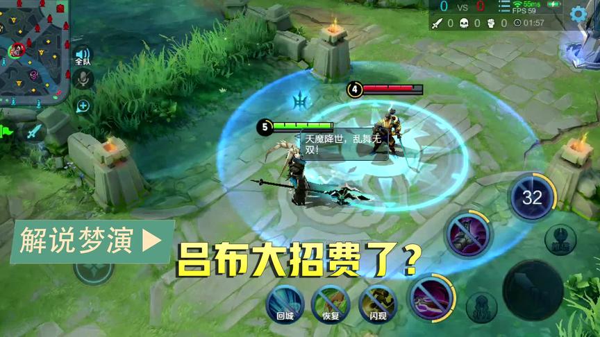 梦演：当吕布遇到他，大招直接废了？