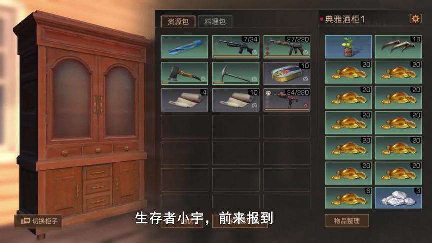 明日之后70：小宇完成白树高地的采集任务，升级到了中级步兵