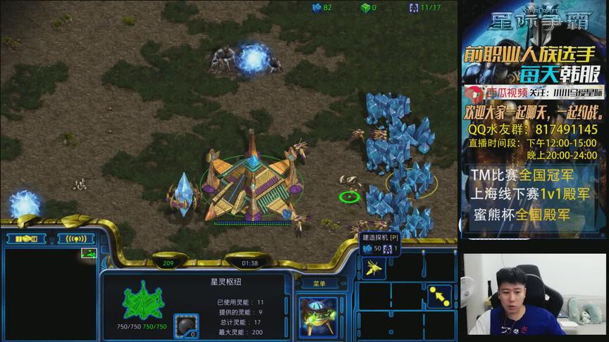 星际争霸特训营 神族篇 PVP 速DK 遇见尴尬的2BG..