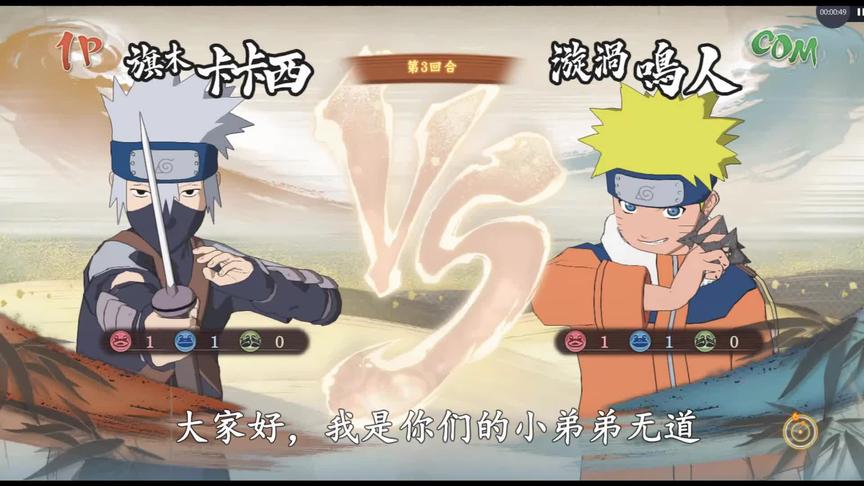 火影忍者：“幼年卡卡西”对战“小鸣人”，豪火球术，连环发射！
