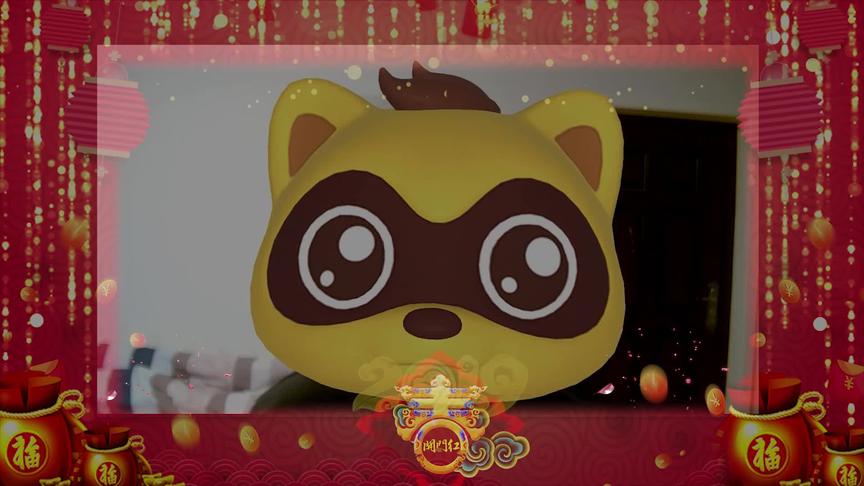 游戏陪你过大年：鸟锅锅给您拜年了，祝大家新春快乐！