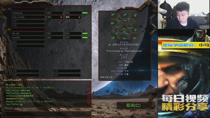 星际争霸 韩服2v2  劣势种族和点位该如何取胜呢？