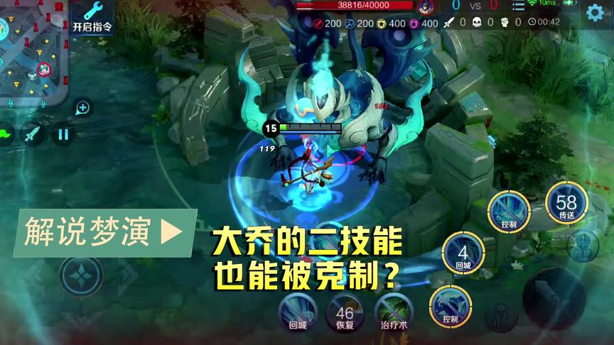 大乔的二技能被他克制了？能力大大削弱！
