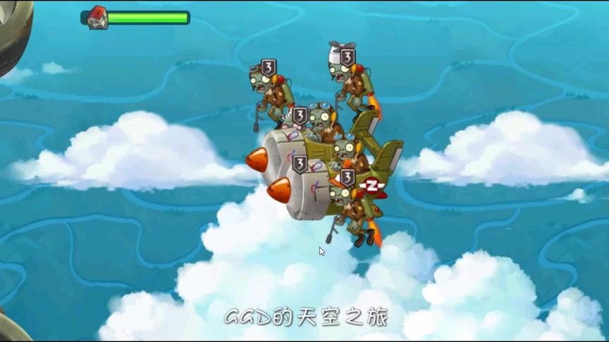 PVZ2：天空之城12天困难！红色感电包围的阳光菇，吃豌豆会解除吗
