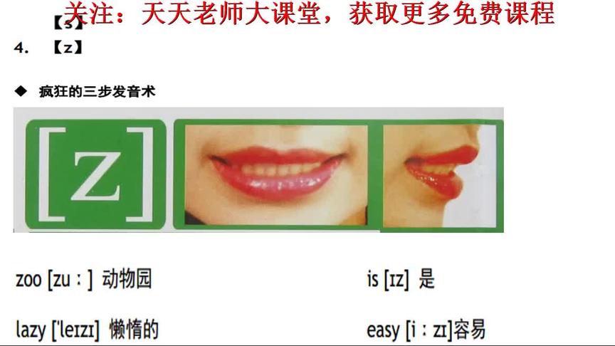 Z怎么读英文怎么读 西瓜视频