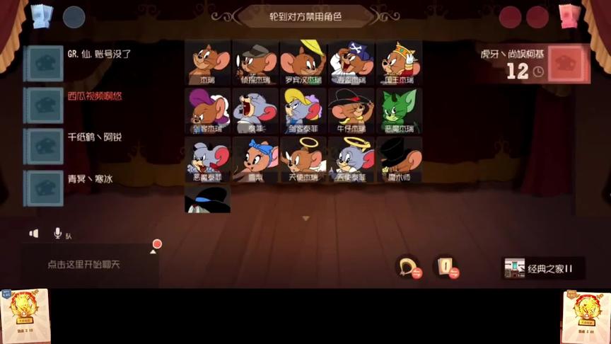 猫和老鼠手游:遇到鼠榜大佬柯基打猫 这局上车的粉丝超燃超给力