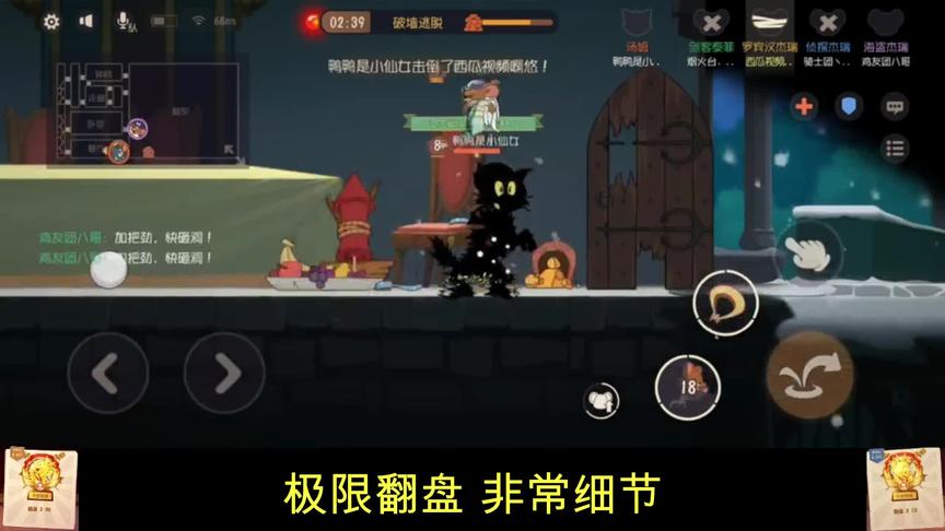 猫和老鼠手游:超燃翻盘!一曲黑人抬棺送给敌方猫咪