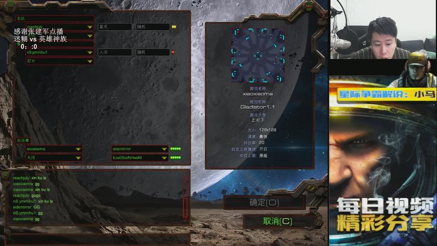 星际争霸 中国第一T迷糊 vs 英雄神族 02 有一种教主的感觉啊