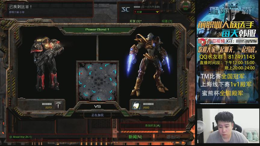 星际争霸 小小马 vs 韩服2500分神族！ 怒冲2400