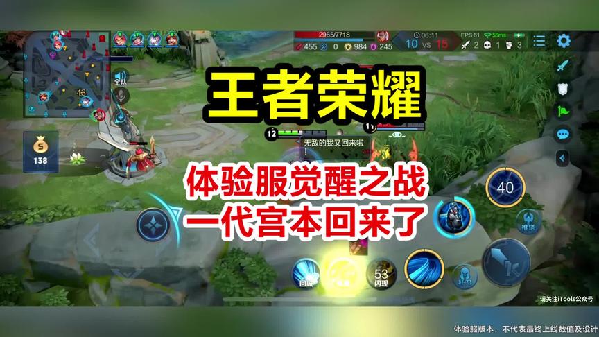 王者体验服：觉醒模式最强的男人回来了