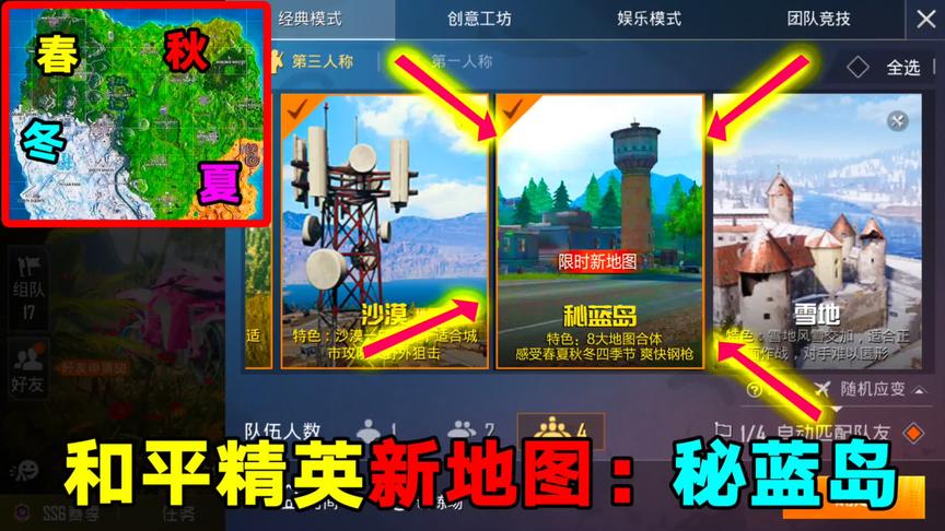 和平精英新地图：秘蓝岛！网友：这大地图，打一局要多久啊？