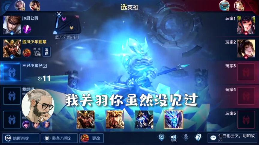 老年人排位日常~我关羽贼6