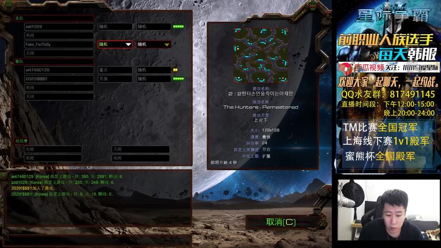 星际争霸韩服 2V2 队友被封的情况下 一定要果断