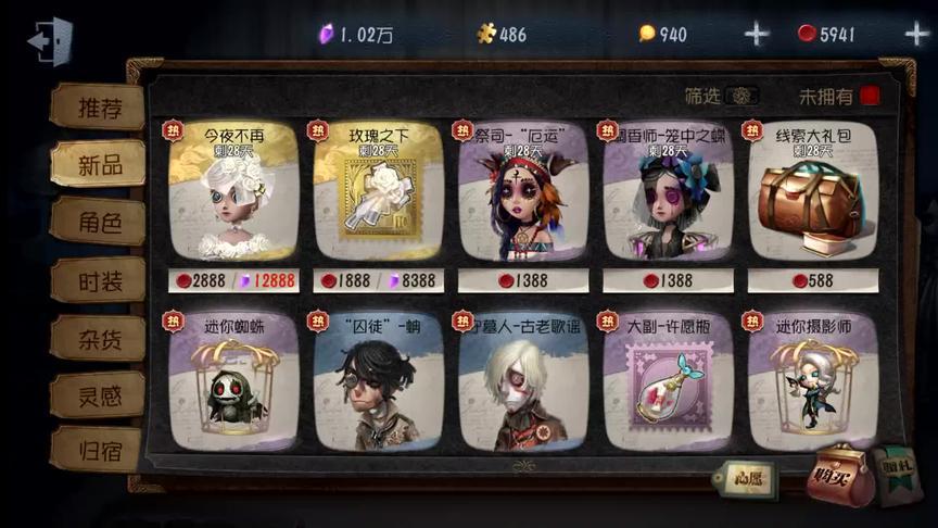 第五人格：返场的6款皮肤换哪个好？求生者玩家换它最划算！