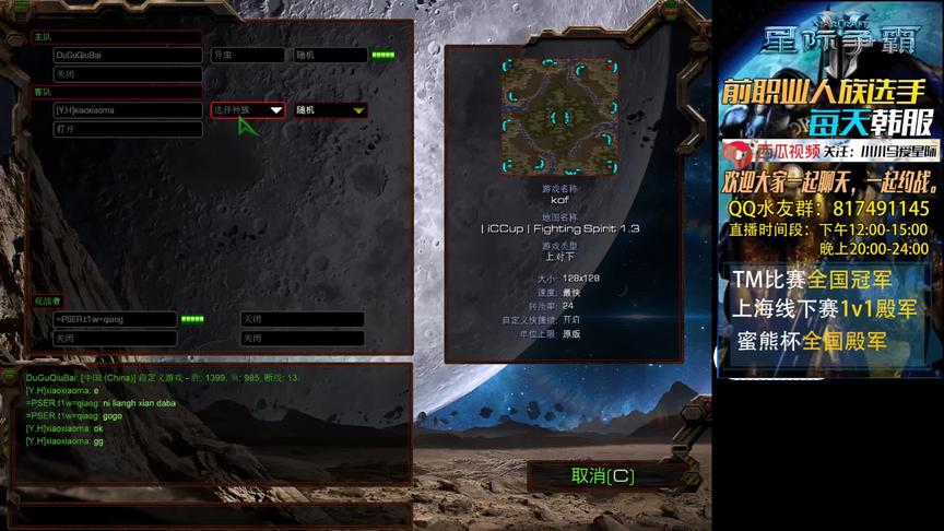 星际争霸国内顶尖1V1 小小马 独孤 乔哥哥KOF赛10场 精彩对局解说