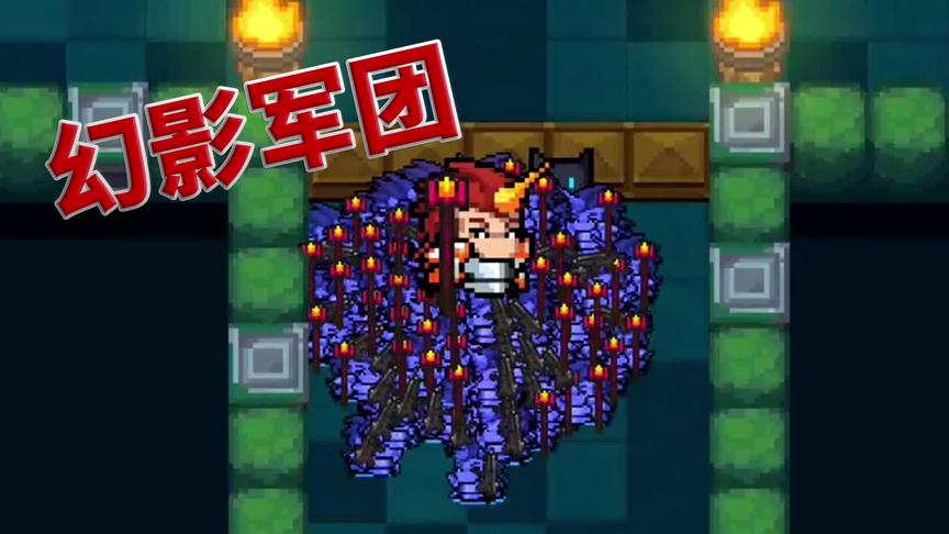 元气骑士：召唤无限幻影军团，碾压地牢