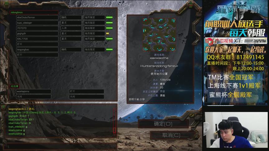 星际争霸特训群殴娱乐 超级无敌3V3 裸双哥..
