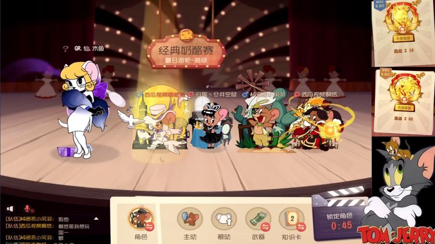 猫和老鼠手游:3S豪华车队！有一处美中不足 你能在30秒内发现吗？