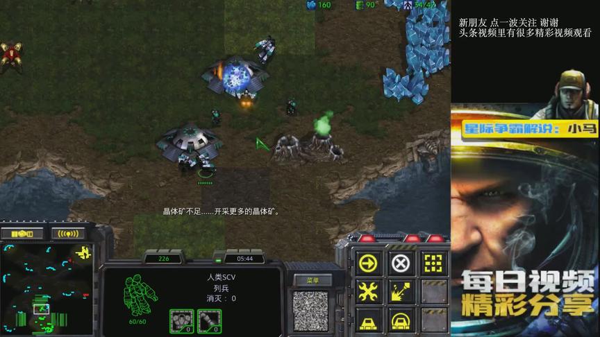 星际争霸 2v2  三个种族 谁的地堡可以这样的？