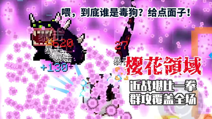 元气骑士：谁说我是最弱蓝武的，明明是你不会用